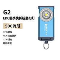 务本 G2 迷你手电筒 5.85cm 28g