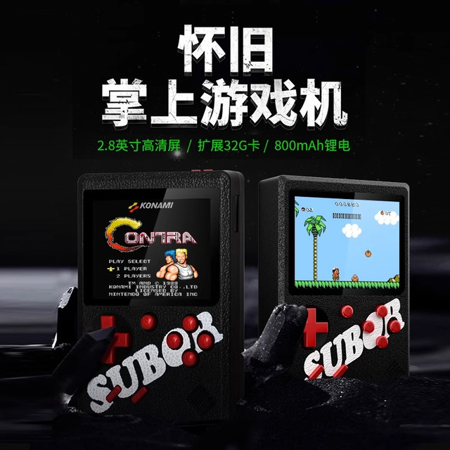 小霸王 sup 掌上游戏机 复古经典怀旧街机