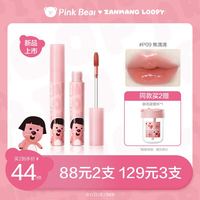 Pink Bear 皮可熊布丁镜面唇釉P09（赞萌露比款）任选3件
