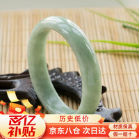 移动端、京东百亿补贴：可辰 玉手镯浅绿飘花贵州翠玉镯旺夫手镯送女友送妈妈生日礼物