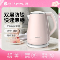 九阳 电热水壶家用烧水壶自动断电保温大容量恒温不锈钢开水煲F626