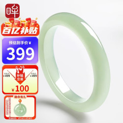 印象眸 冰晴水玉手镯东陵玉手镯女款平安玉镯子内径约55-56mm