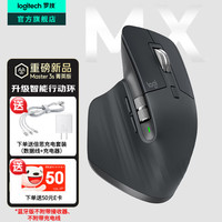 罗技 月黑风高，罗技（Logitech）大师系列MX Master 3S（2025新款菁英版）（限量5件）