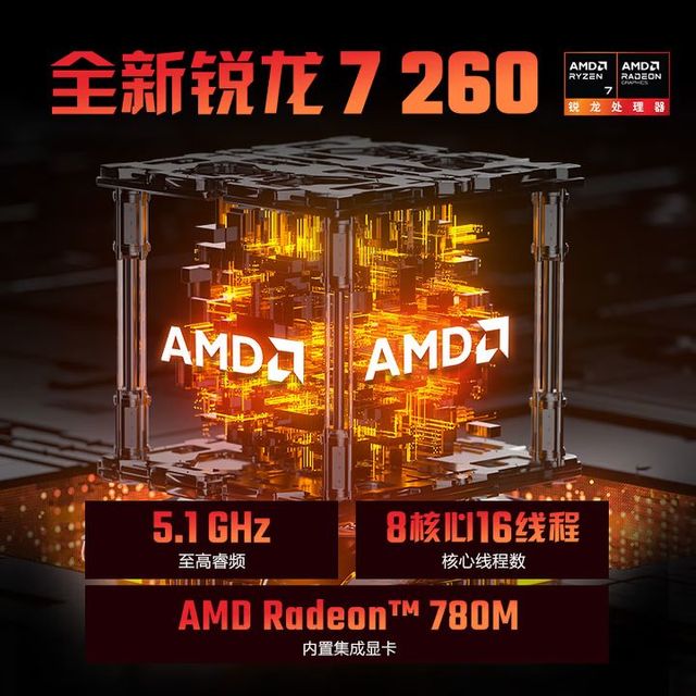 宏碁 暗影骑士龙7 锐龙7-260 5060 2.5K 240Hz高刷电竞游戏本