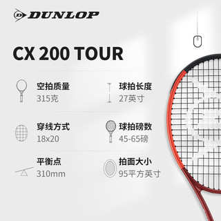  DUNLOP/邓禄普 碳纤维 网球拍