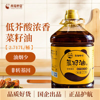 移动端、京东百亿补贴：熊猫炒堂 低芥酸菜籽油 2.717L 1桶