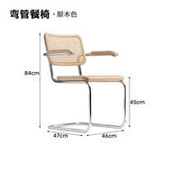  FANCYCHIC 北欧实木 餐椅 藤座垫 扶手