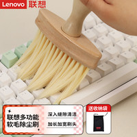 联想 NVV NK-1S 木质软毛除尘 键盘清洁刷