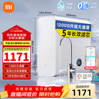 移动端、京东百亿补贴：米家 MR1282 反渗透纯水机 1200G