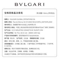  BVLGARI/宝格丽 淡香氛