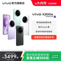 移动端：vivo X200s 5G手机