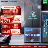 Panasonic 蔓越莓2.0系列 NR-XD50C5B-H 风冷十字门冰箱 500L 月影灰
