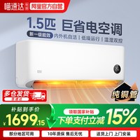 小米 米家 MIJIA 巨省电系列 KFR-35GW/N1A1 新一级能效 壁挂式空调 1.5匹