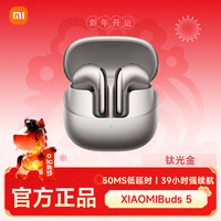 小米 Buds 5 半入耳式真无线蓝牙耳机 钛光金