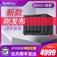 群晖 DS923+ 四盘位 NAS存储（AMD R1600、4GB）