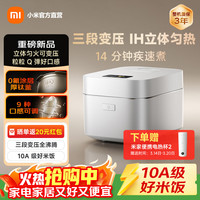 米家 智能变压IH电饭煲 MFB17BM-2 电压力锅 4L 白色