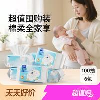 澳贝 棉柔巾婴幼儿含棉纯棉20%棉款可选纯棉新生儿青少年宿舍洗脸巾