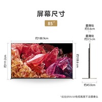 索尼 XR-85X95EK 液晶电视 85英寸 4K
