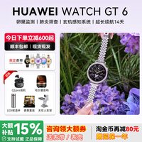 移动端：华为 WATCH GT6华为手表官方正品轻奢女表卵巢监测多功能长续航华为watchgt6手表
