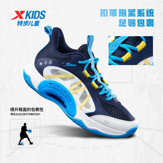  XTEP/特步 防滑缓震 儿童篮球鞋 深邃蓝/芒果黄 37