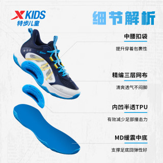 XTEP/特步 防滑缓震 儿童篮球鞋 深邃蓝/芒果黄 37