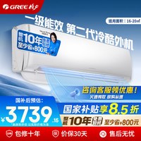 格力 变频冷暖 家用挂机空调