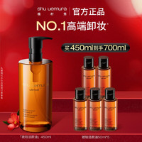 植村秀 琥珀臻萃洁颜油