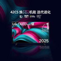 LG C5系列 OLED42C5XCA OLED电视 42英寸