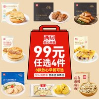 西贝 蒙古奶酪饼