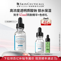 修丽可 维生素B5保湿凝胶 30ml