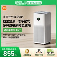 米家 AC-M25-SC 空气净化器 5