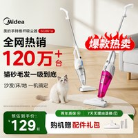 美的 SC861A 手持式吸尘器 红色