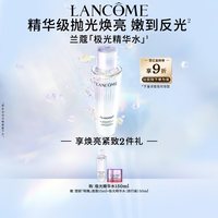 兰蔻 净澈焕肤双重精华水
