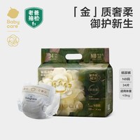 babycare 山茶轻柔系列 纸尿裤 NB34片