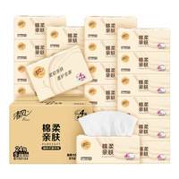 清风 原木纯品系列 抽纸