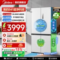 美的 M60系列 MR-541WUSPZE 风冷十字门冰箱 515L 白色