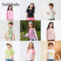 巴拉巴拉 男女童儿童长袖短袖T恤合集 80-180cm