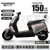 移动端、京东百亿补贴：永久 电动摩托车202572V黑金石墨烯长续航 灰色/1200W