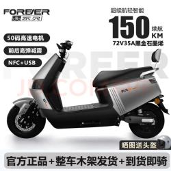 永久 电动摩托车202572V黑金石墨烯长续航 灰色/1200W
