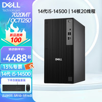 戴尔 Pro Tower QCT1250 14代酷睿商用办公台式机电脑主机 设计建模游戏整机定制版 OptiPlex7020M