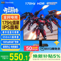 优派 27英寸 原生144Hz超频175Hz 电竞显示器 高清IPS面板 硬件低蓝光 HDR显示屏 VA27G11