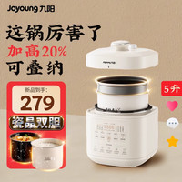九阳 电压力锅家用多功能5升大容量高压锅3-4人小型阿迪锅2025新款