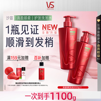 移动端、京东百亿补贴：沙宣 去油蓬松 洗发水套装  500g*2