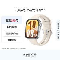 华为 WATCH FIT 4 智能手表 43mm 悦动白氟橡胶表带
