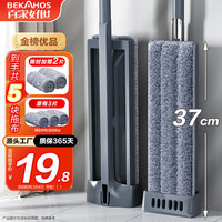 百家好世 bjhs1-0627 平板拖把套装 3块布