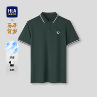 HLA/海澜之家 凉感 男士POLO衫