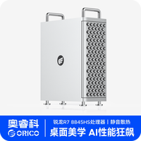 移动端：奥睿科 Omini Pro高配AI台式电脑小主机迷你主机家用教学办公电脑微型计算机游戏小机箱mini主机台式电脑全套