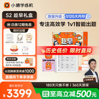 移动端、京东百亿补贴：小猿 XY-XLJ-01 10.3英寸 墨水屏电子书阅读器 4GB+64GB 银色