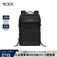 TUMI FREMONT系列日常通勤商务高端男士双肩包02223397DO黑色520送