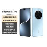 荣耀 Magic7 Pro 5G手机 16GB+512GB 天际蓝 骁龙8至尊版